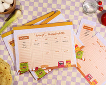 Load image into Gallery viewer, Hanakol eh elnahrda? - Meal Planner & Grocery List