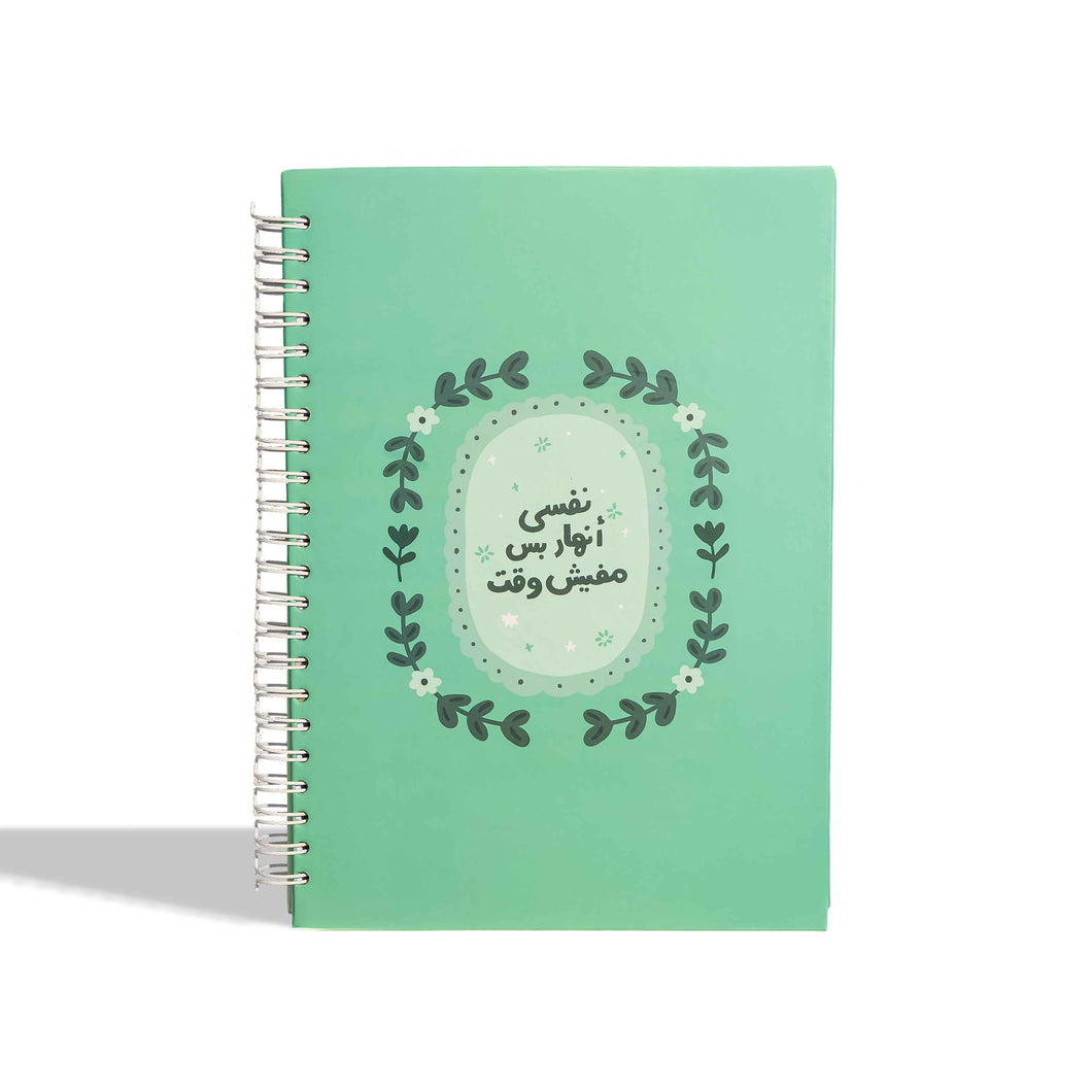 Nefsi Anhar Bas Mafish Wa2t - Notebook