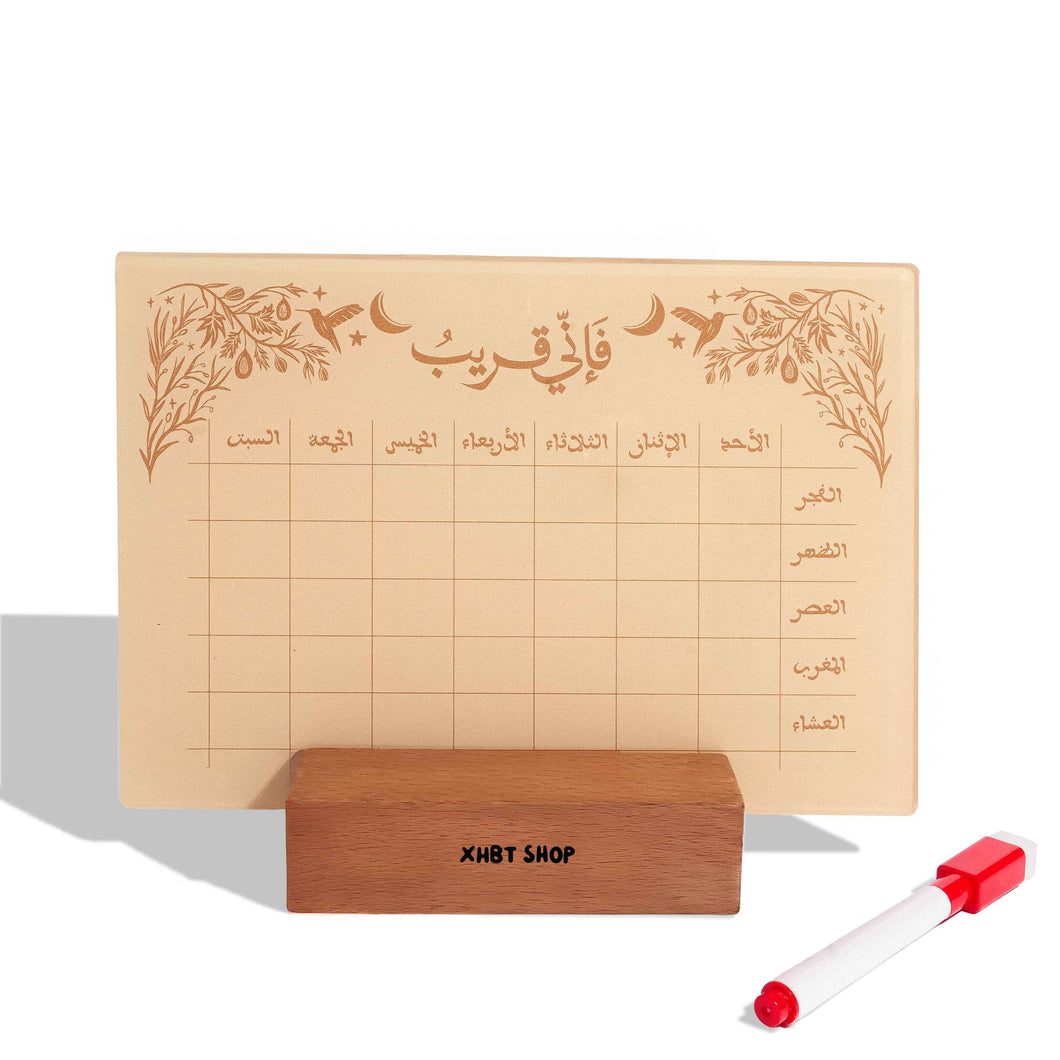 Minimal Beige - Prayer Tracker